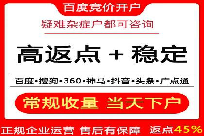 百度竞价推广托管成功故事